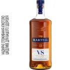 Коньяк Martell VS 0.7 л 40% (3219820000085N)