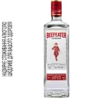 Джин Beefeater London Dry 0.7 л 40% (5000299618882)